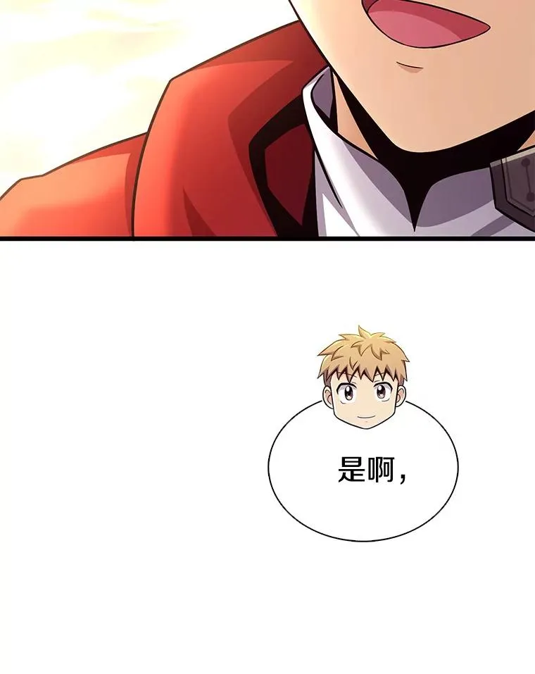魔弹射手的武器是什么漫画,134.敌军的陷阱2图