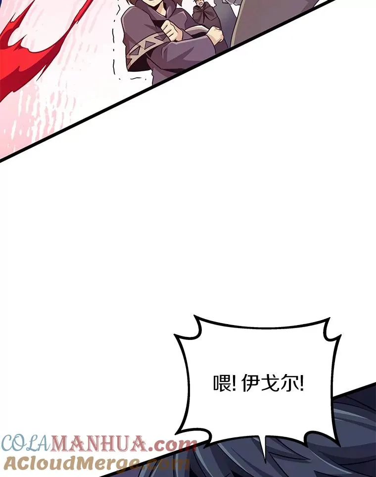 魔弹射手的武器是什么漫画,84.信任1图