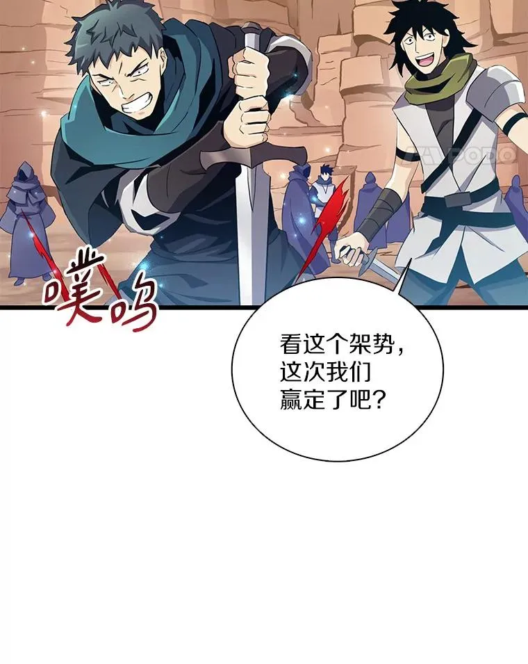 魔弹射手的武器是什么漫画,82.星超的策略1图