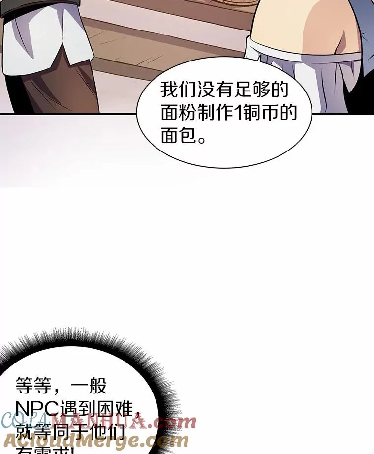 魔弹射手解说漫画,5.黑毛暴徒1图