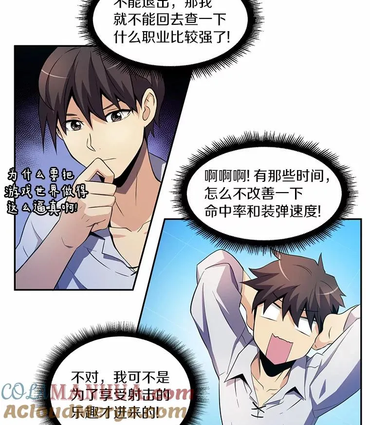 魔弹射手的武器是什么漫画,3.火枪手1图