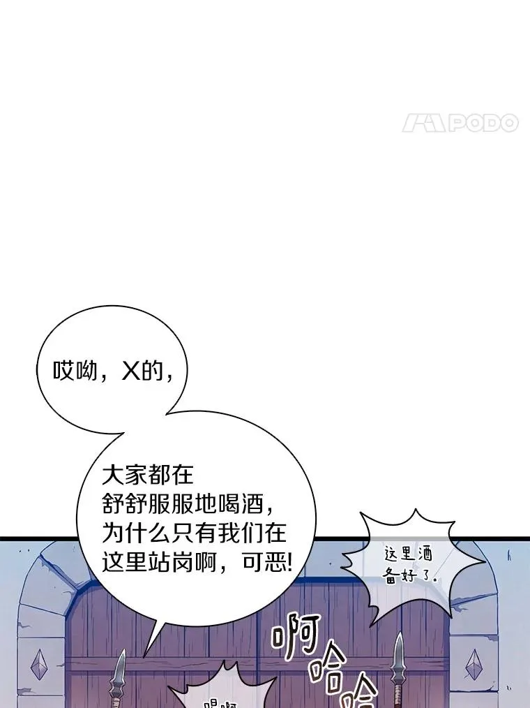 魔弹射手的武器是什么漫画,61.一场骗局2图