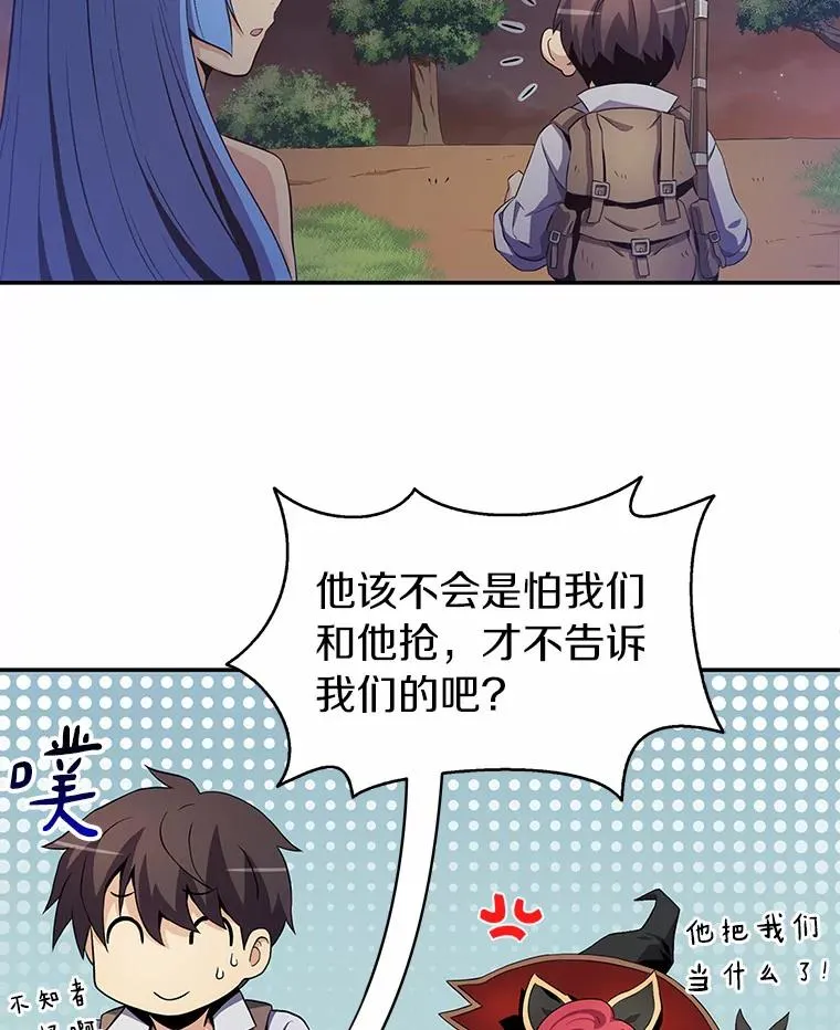 魔弹射手故事漫画,7.林家姐妹1图