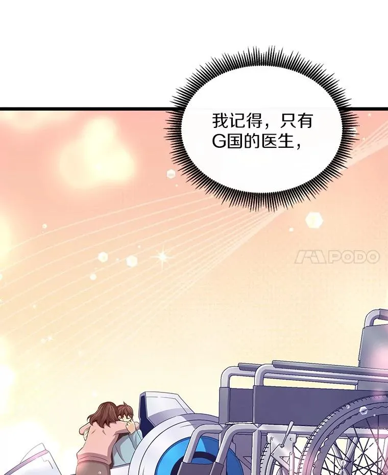 魔弹射手漫画全集漫画,112.制作新配件2图