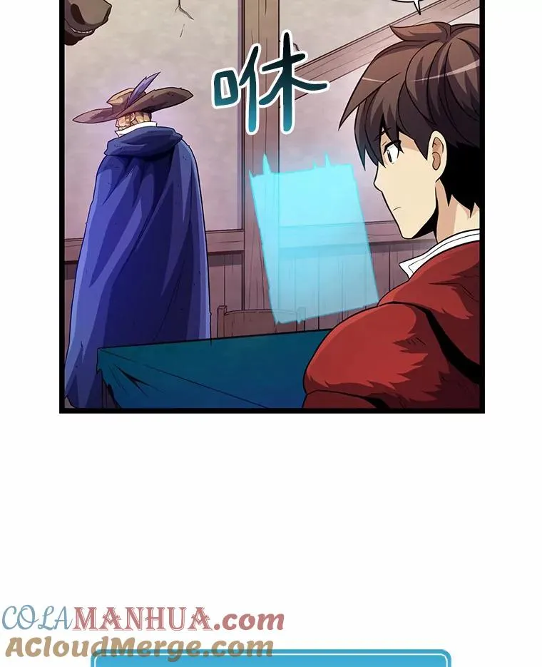 魔弹射手的武器是什么漫画,47.王室记录院1图