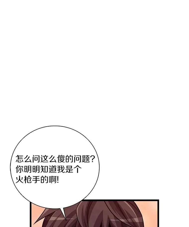 魔弹射手脑叶公司资料漫画,70.赔偿2图