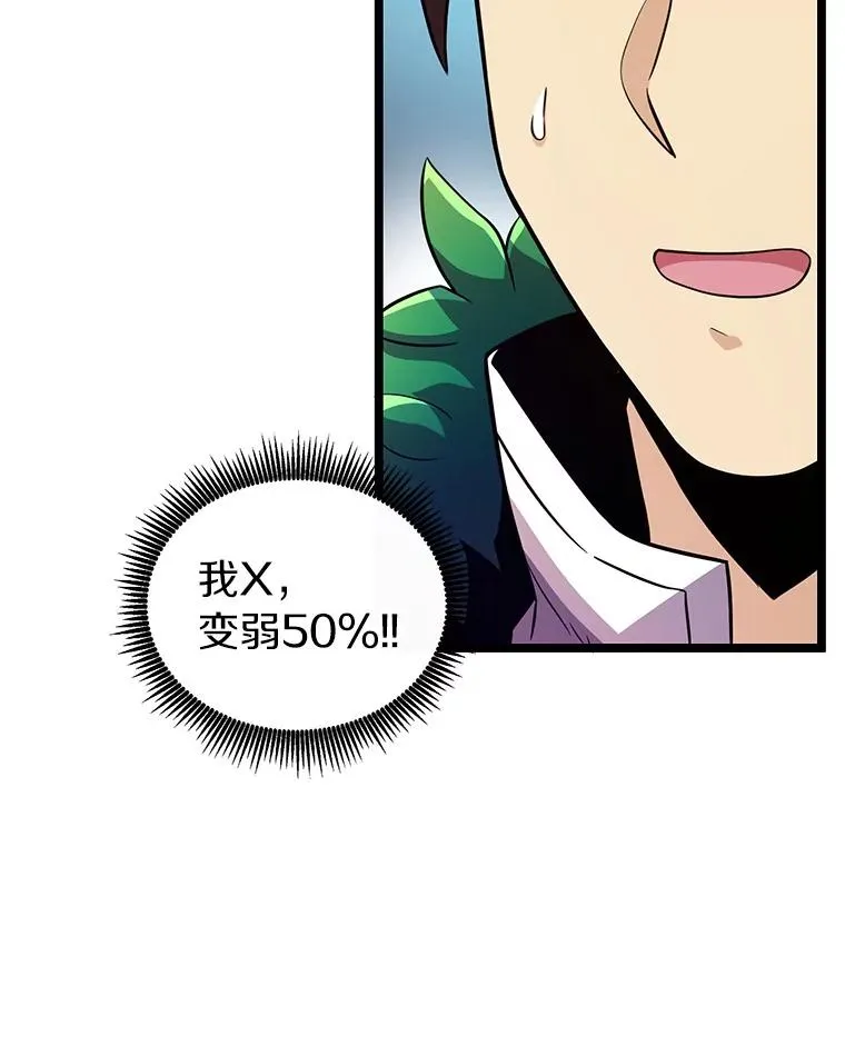 魔弹射手的武器是什么漫画,40.纠结2图