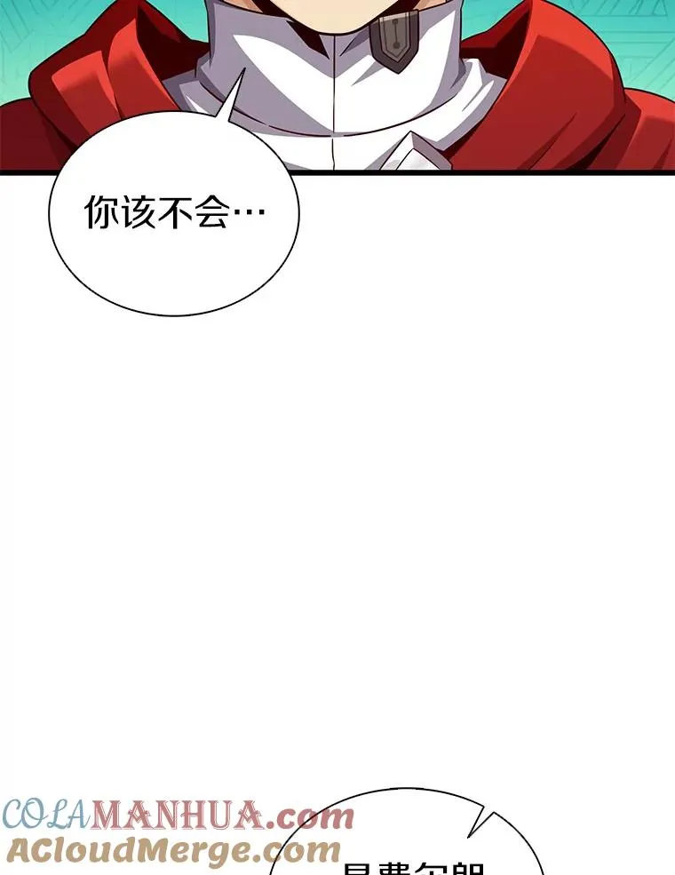 魔弹射手漫画全集漫画,120.6号研究室1图