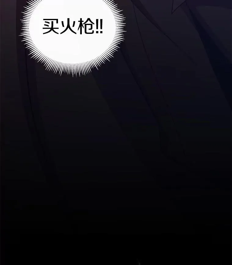 魔弹射手的武器是什么漫画,76.开战在即1图