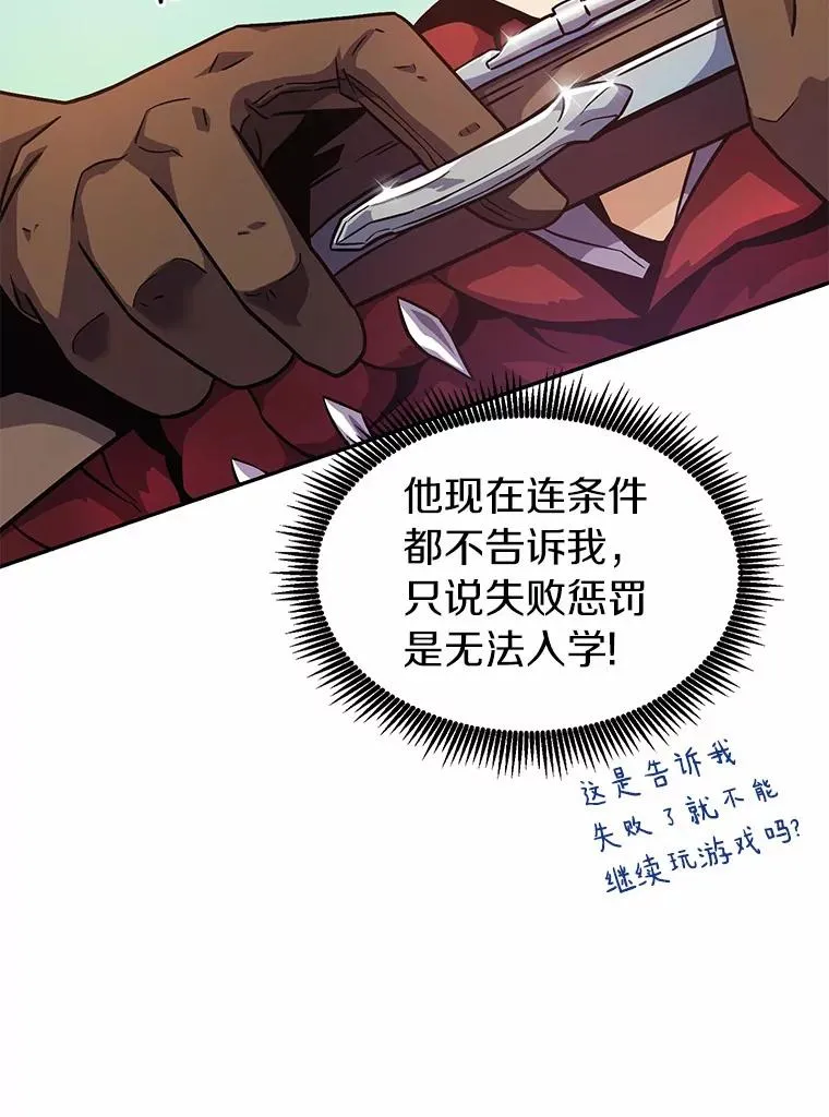 魔弹射手脑叶公司资料漫画,24.测试2图