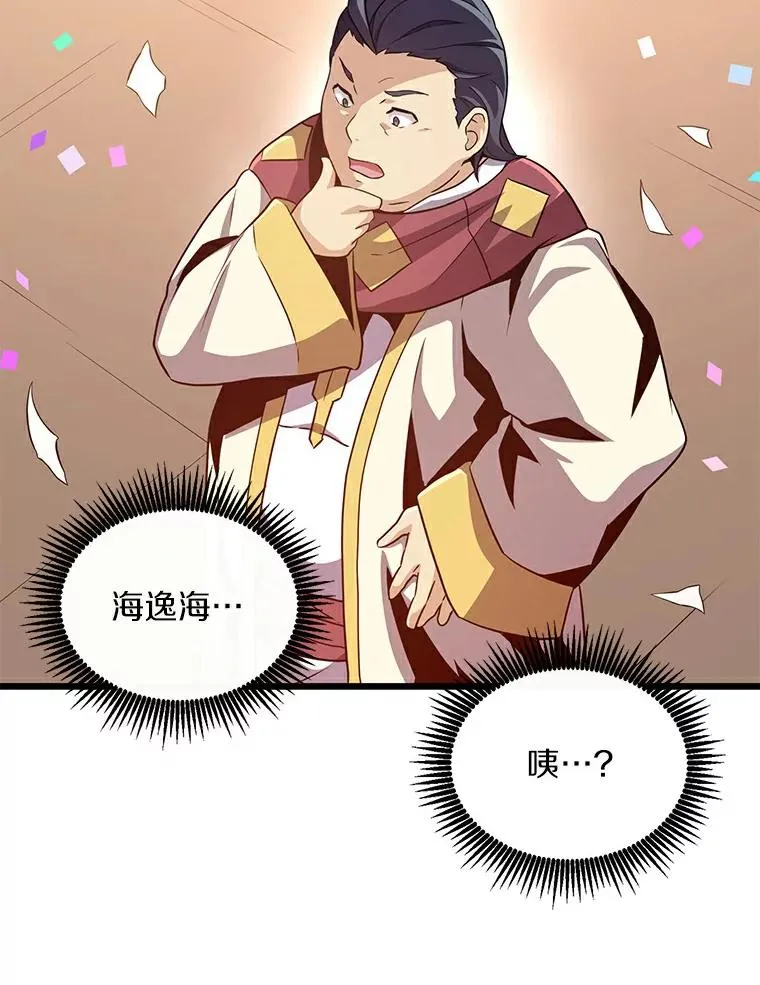 魔弹射手漫画全集漫画,64.夕阳西下2图