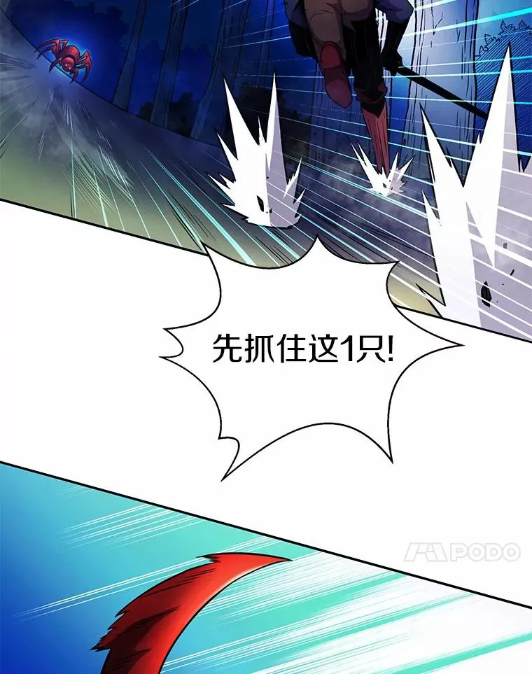 魔弹射手的武器是什么漫画,27.故技重施1图