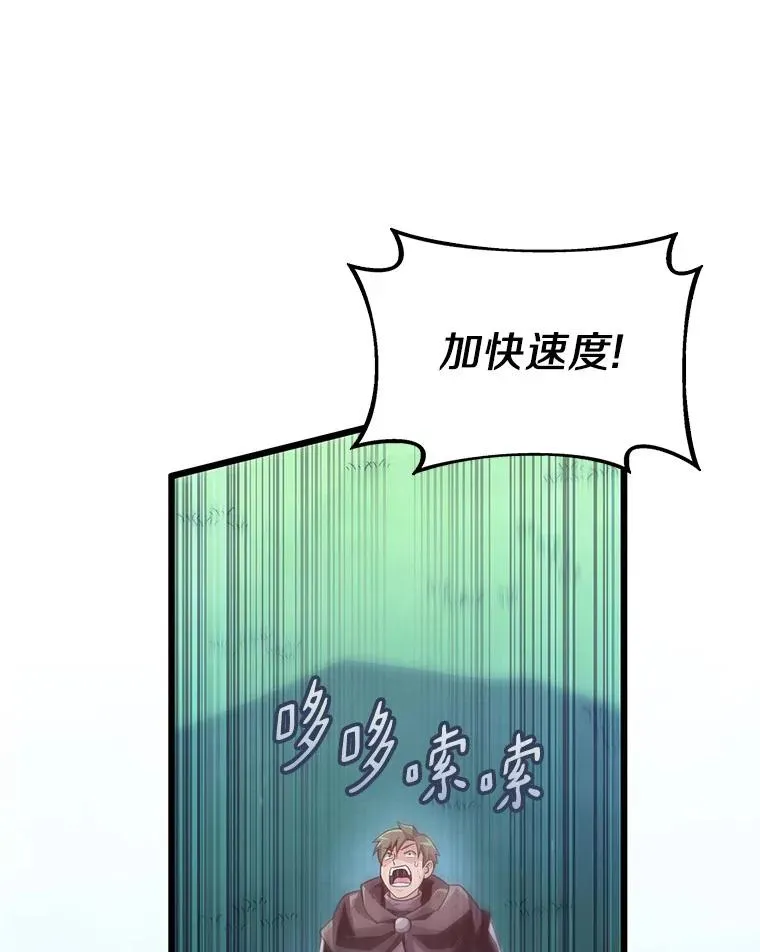 魔弹射手漫画解说漫画,101.基正的委托2图