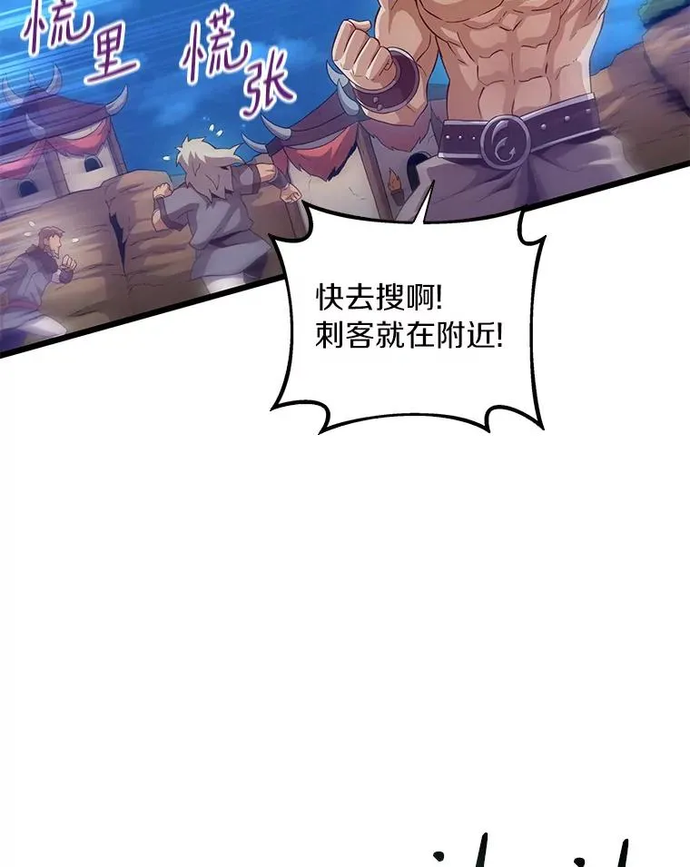 魔弹射手的武器是什么漫画,61.一场骗局2图