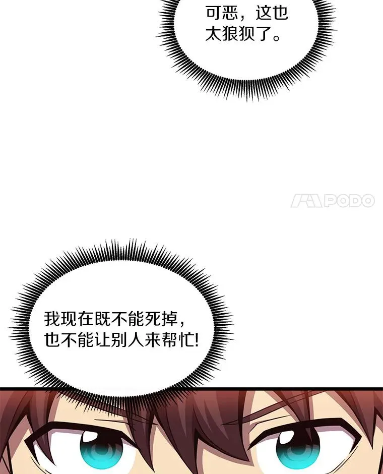 魔弹射手漫画原著漫画,55.手艺之星2图