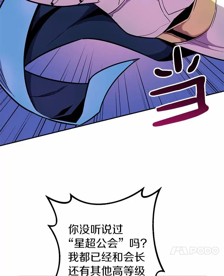 魔弹射手的武器是什么漫画,22.担忧1图