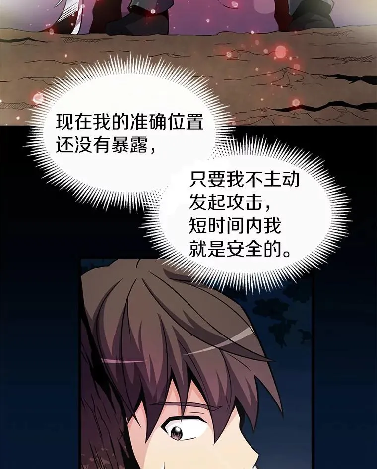 魔弹射手漫画,39.最强诱饵1图