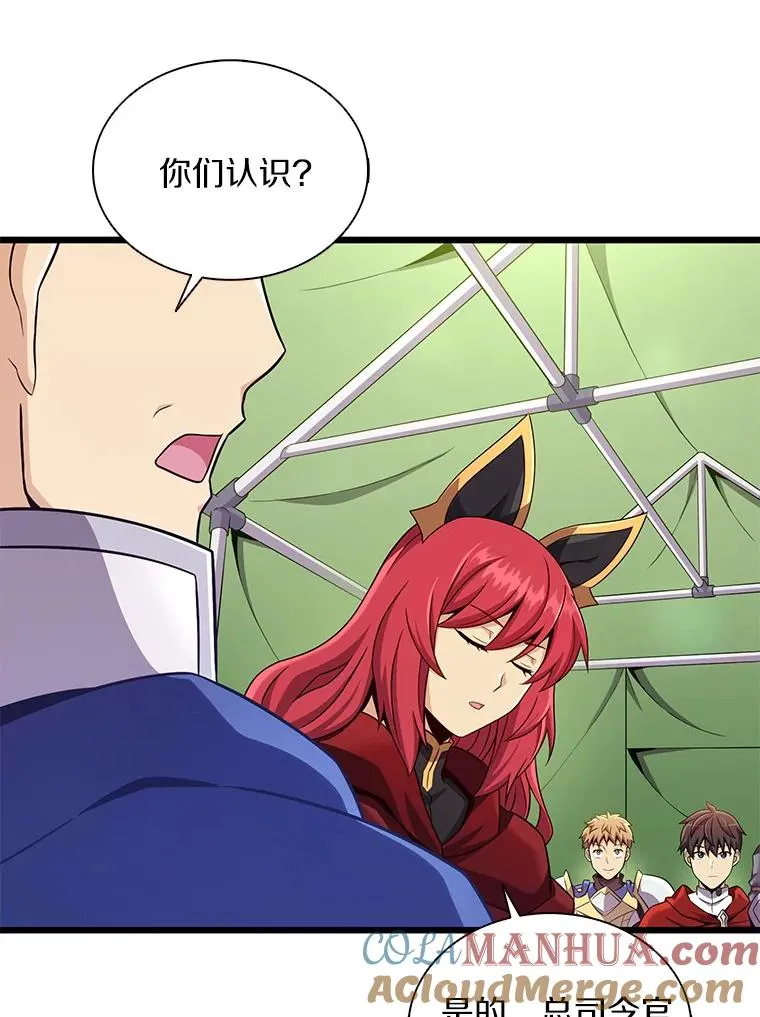 魔弹射手的武器是什么漫画,130.新的战略1图