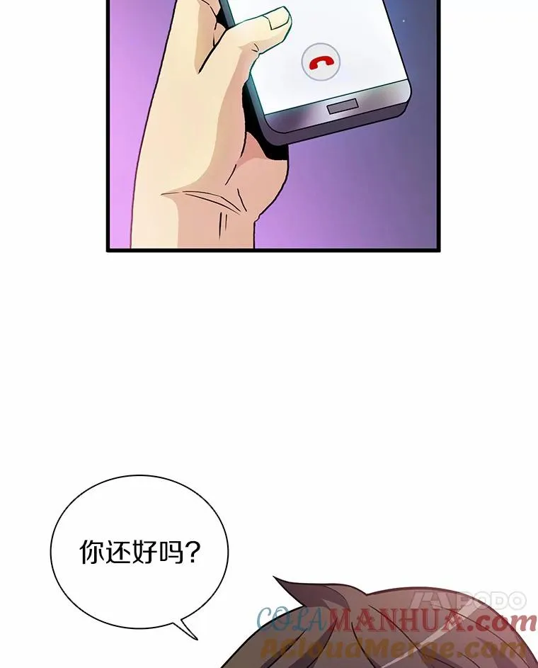魔弹射手漫画全集漫画,31.狂战士1图