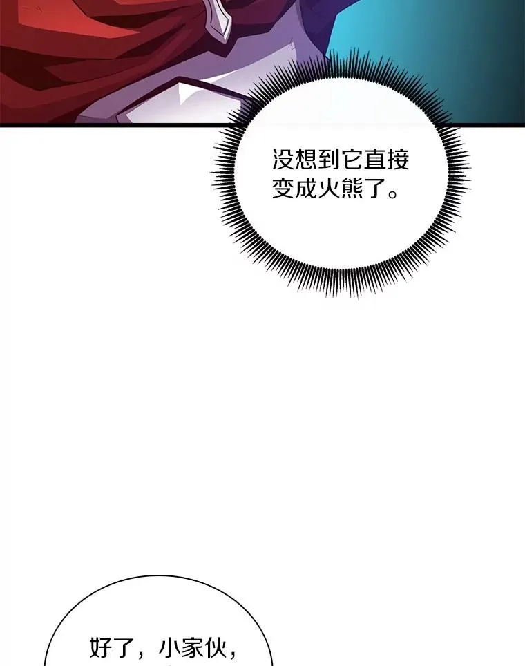 魔弹射手脑叶公司资料漫画,70.赔偿2图