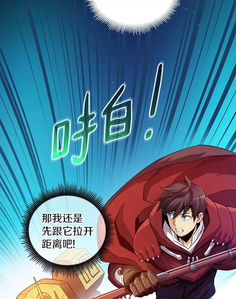 魔弹射手的武器是什么漫画,55.手艺之星2图