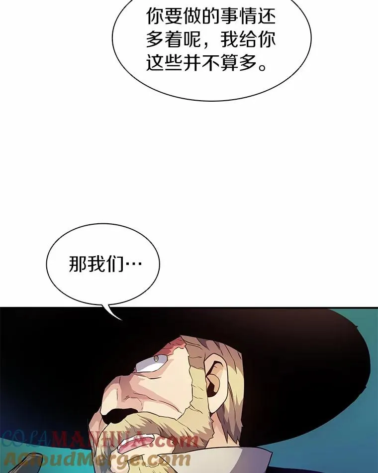 魔弹射手的武器是什么漫画,25.狂奔快感1图