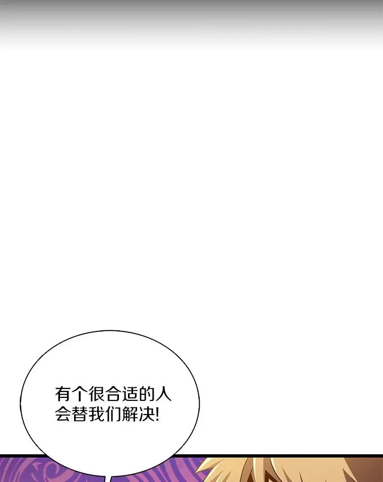 魔弹射手脑叶公司资料漫画,126.克敌制胜2图