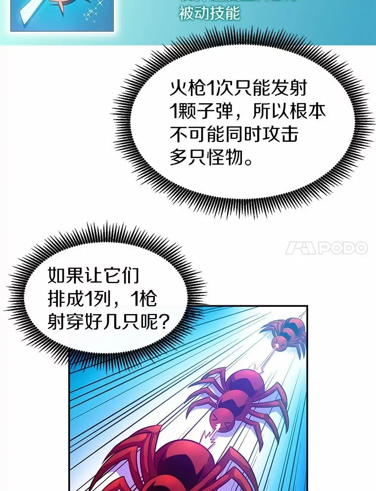 魔弹射手标志着德国浪漫主义歌剧的诞生漫画,27.故技重施1图