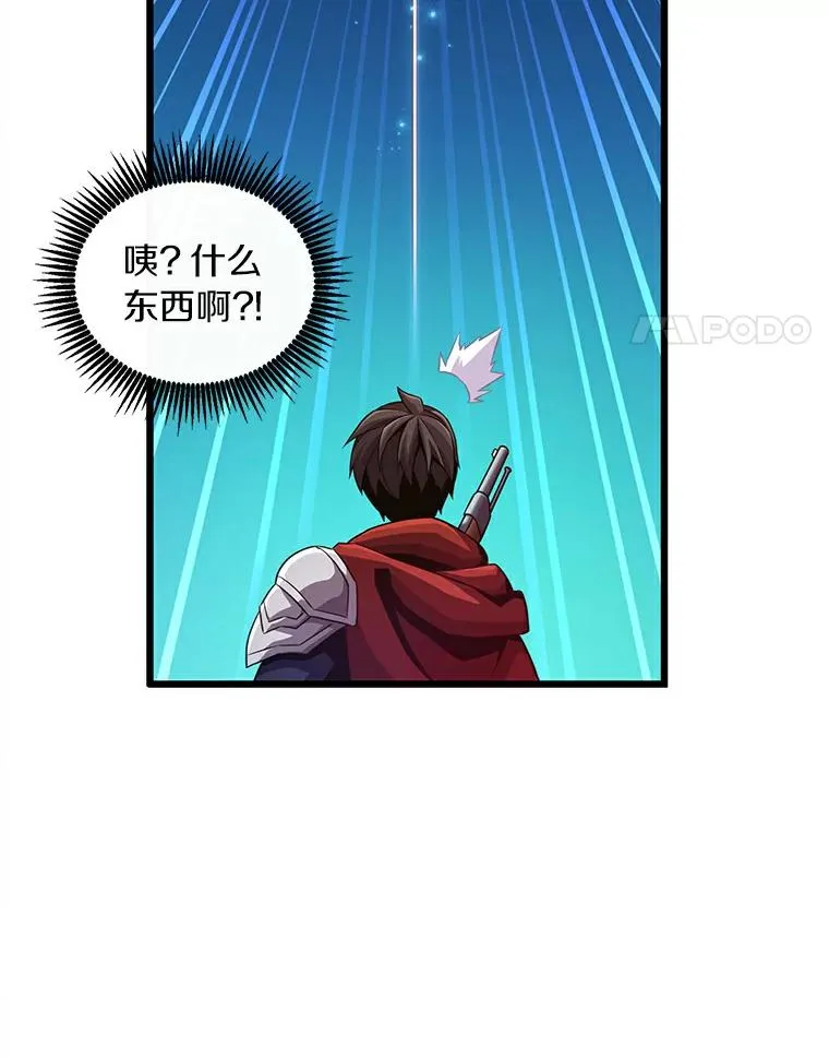 魔弹射手漫画全集漫画,66.人海战术1图