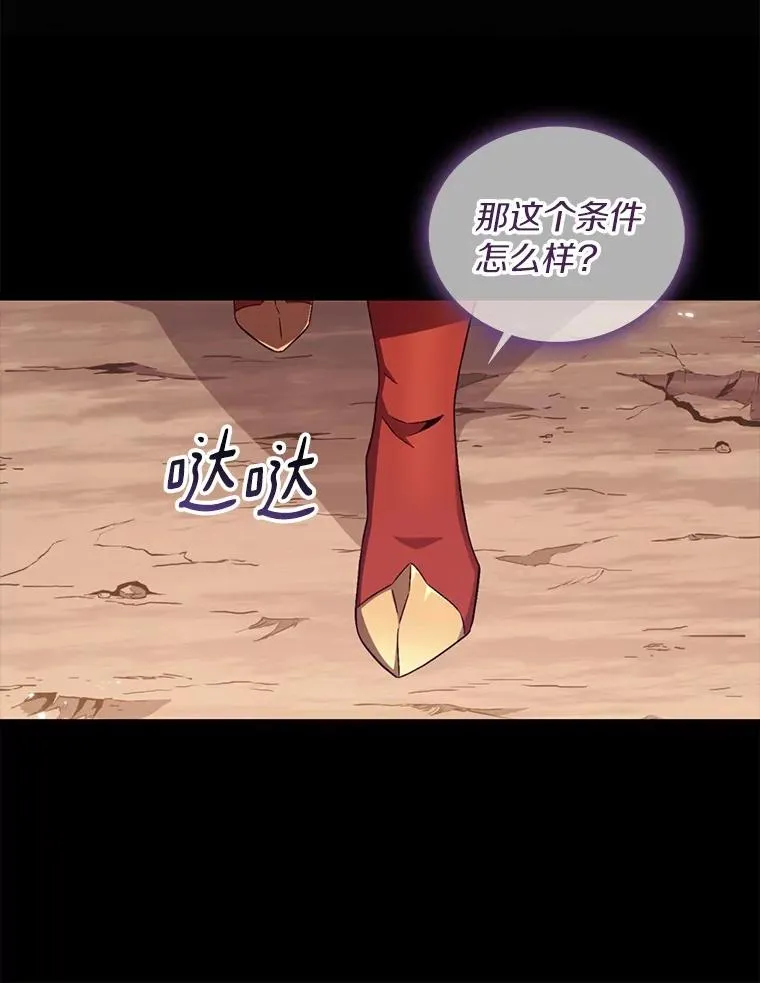 魔弹射手的武器是什么漫画,87.地下城1图