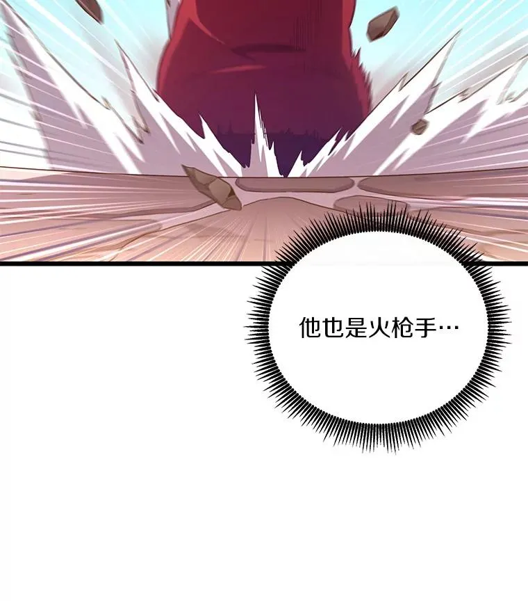 魔弹射手脑叶公司资料漫画,72.速射枪手1图