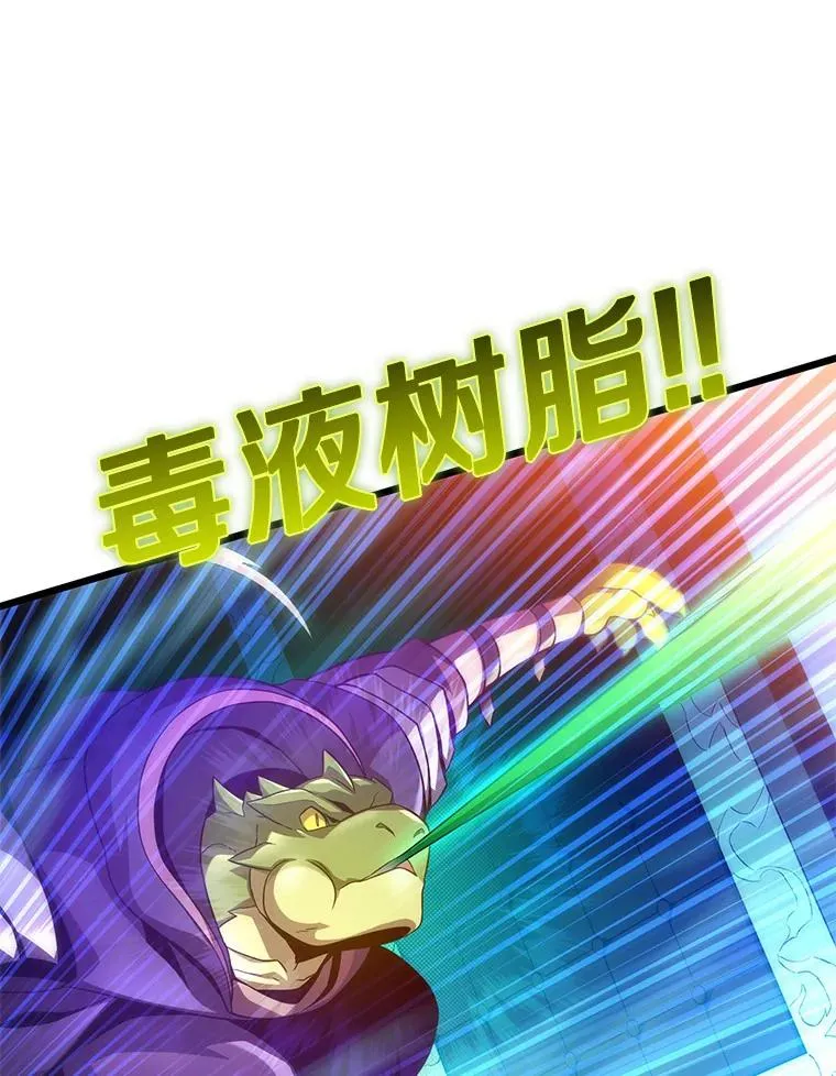 魔弹射手的武器是什么漫画,107.默契配合1图