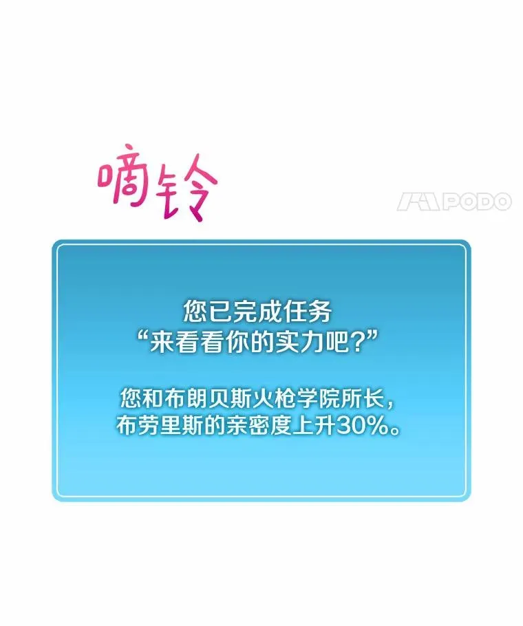 魔弹射手的武器是什么漫画,25.狂奔快感2图