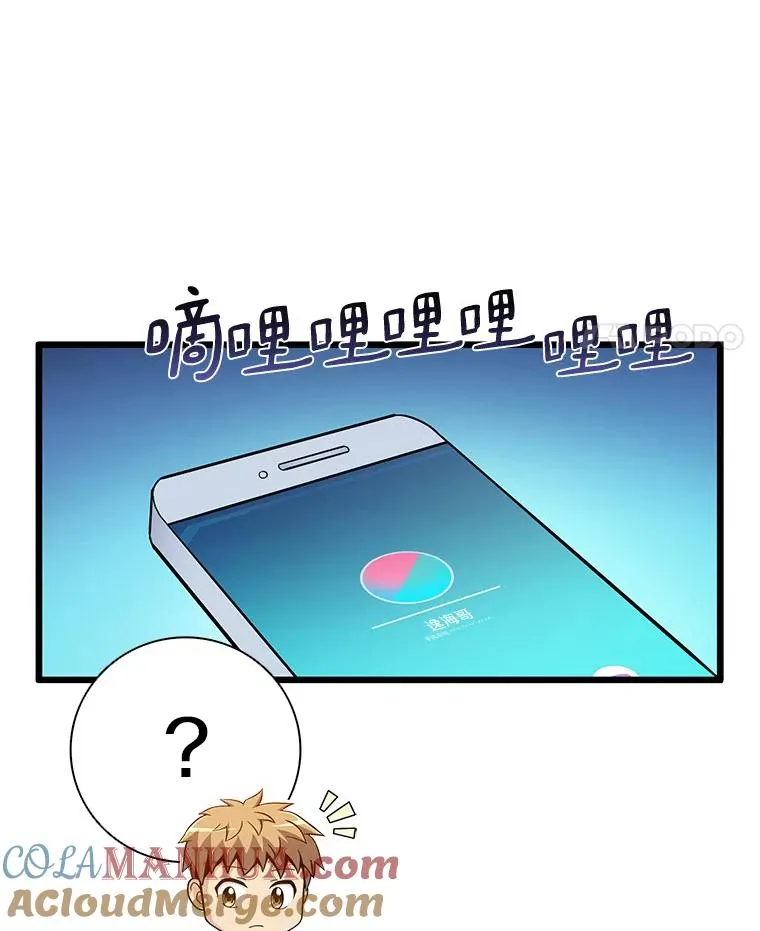 魔弹射手漫画全集漫画,50.老板娘珠珠1图