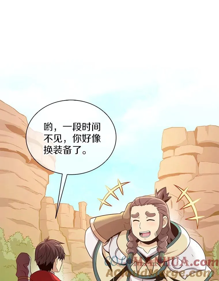 魔弹射手漫画全集漫画,118.高空狙击1图