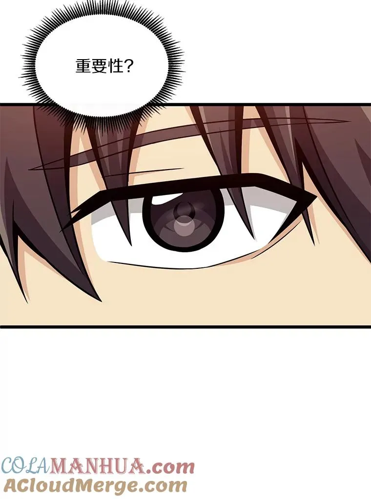 魔弹射手的武器是什么漫画,130.新的战略1图