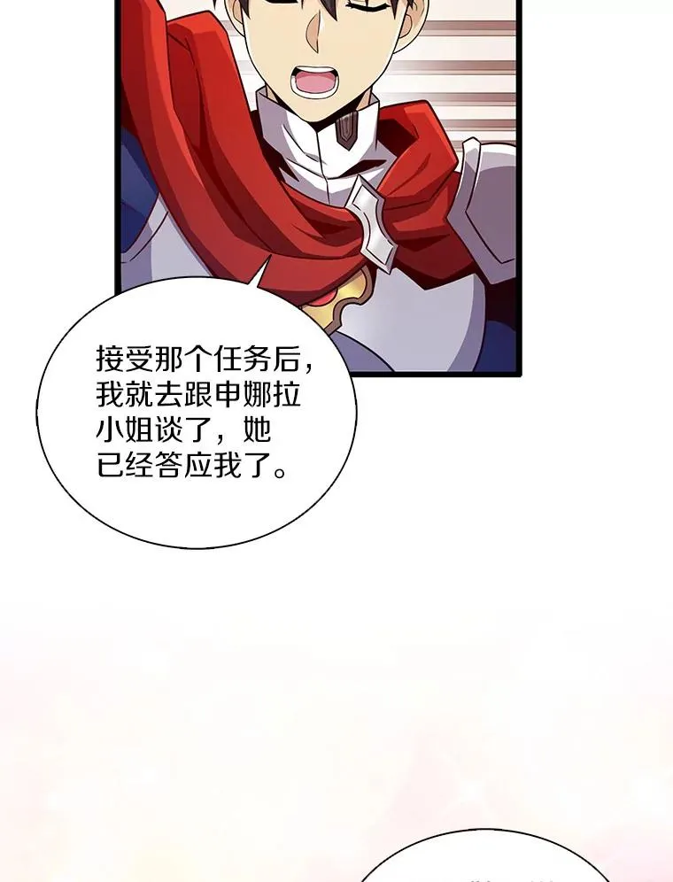 魔弹射手的武器是什么漫画,103.招兵买马2图