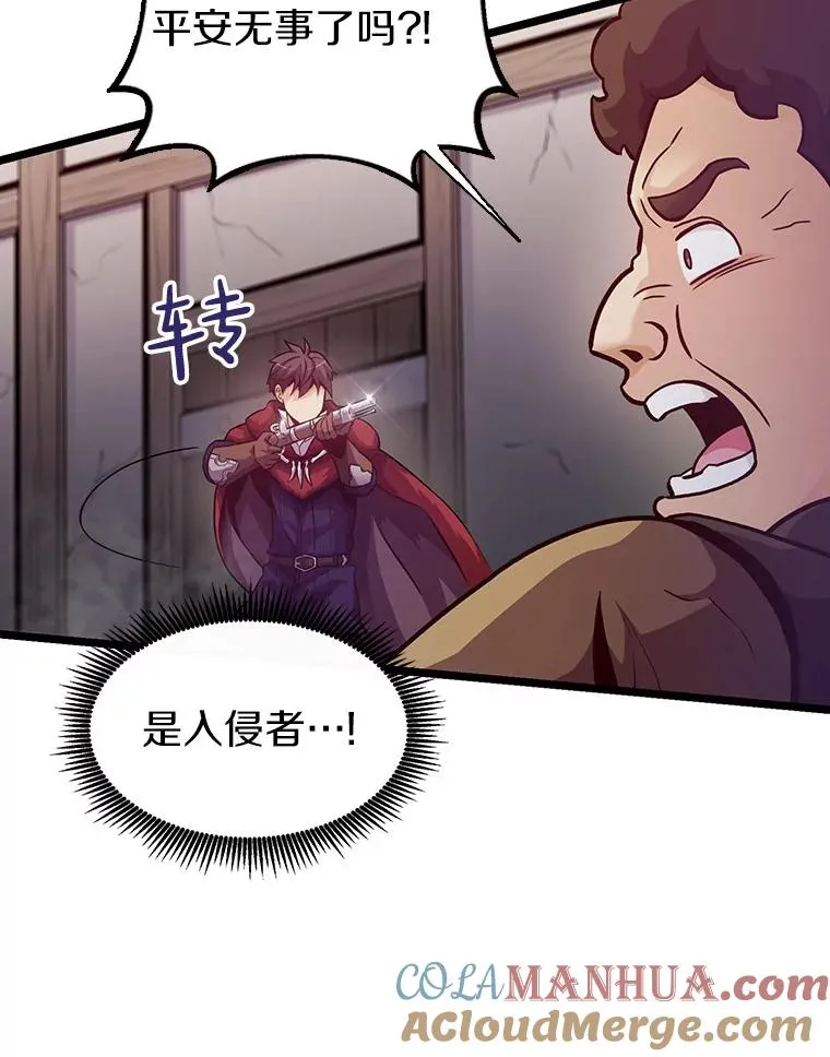 魔弹射手的武器是什么漫画,41.三大枪手1图