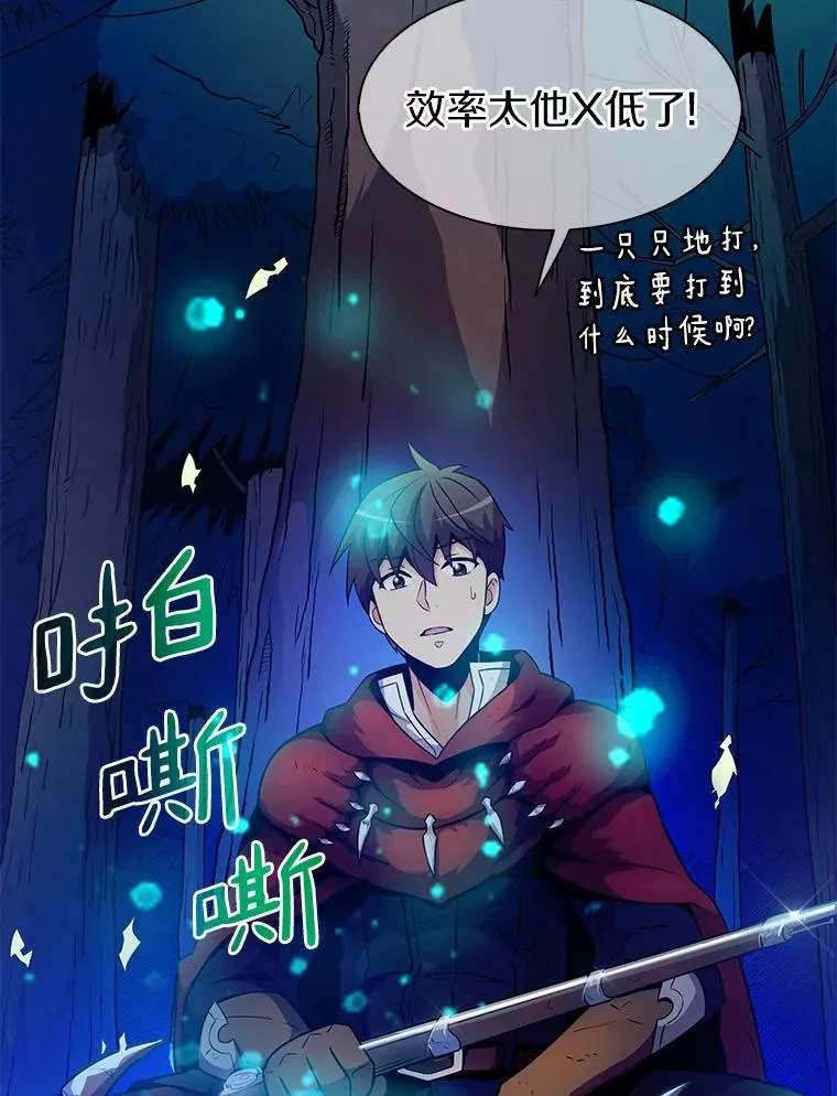 魔弹射手标志着德国浪漫主义歌剧的诞生漫画,27.故技重施1图