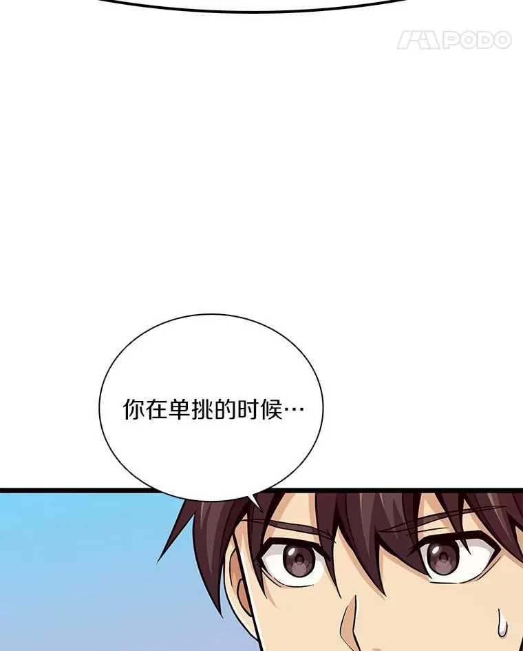魔弹射手脑叶公司资料漫画,75.局外人2图