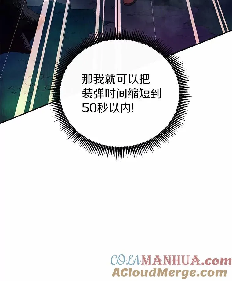 魔弹射手的武器是什么漫画,26.超额完成1图