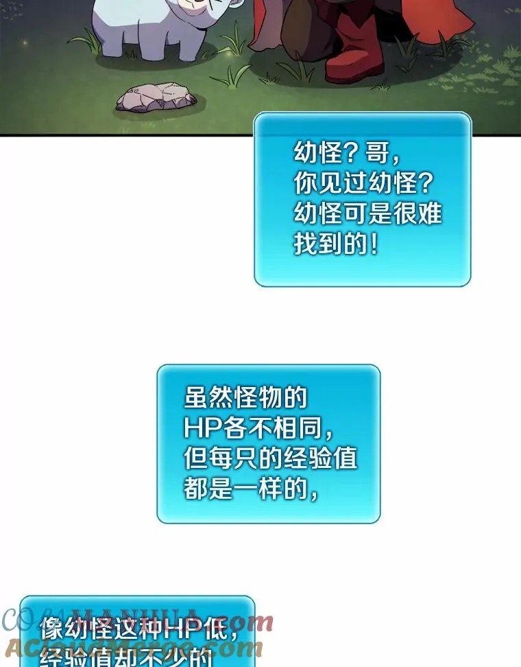 魔弹射手的武器是什么漫画,19.可爱的小家伙1图