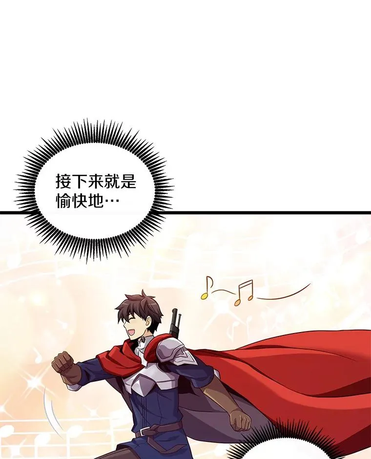 魔弹射手的武器是什么漫画,99.黑贝斯的封印2图
