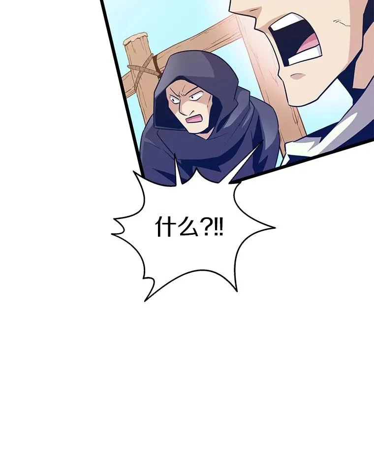 魔弹射手漫画全集漫画,65.声东击西2图
