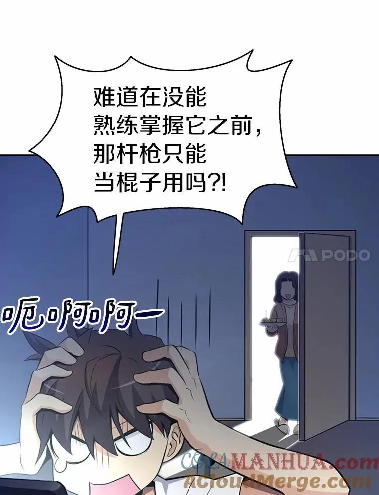 魔弹射手的武器是什么漫画,4.长矛模式1图