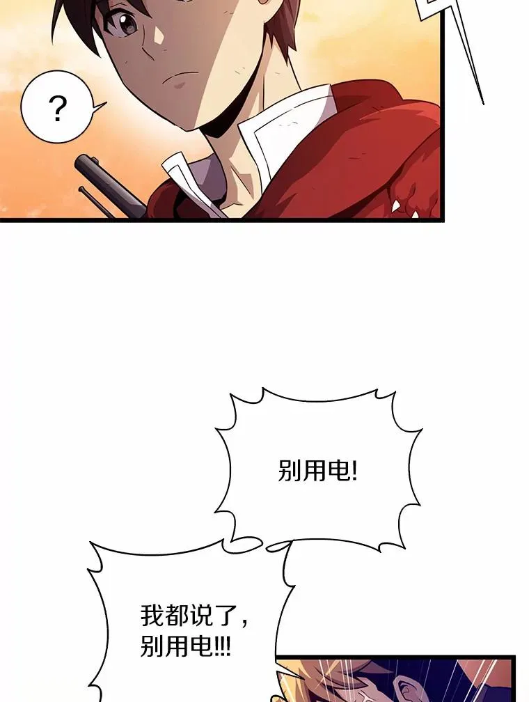 魔弹射手漫画全集漫画,54.黄铜Boss2图