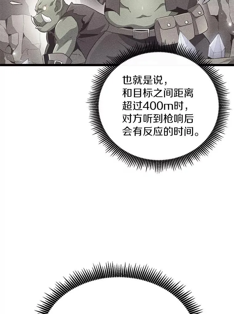 魔弹射手的武器是什么漫画,63.我可是狙击手2图