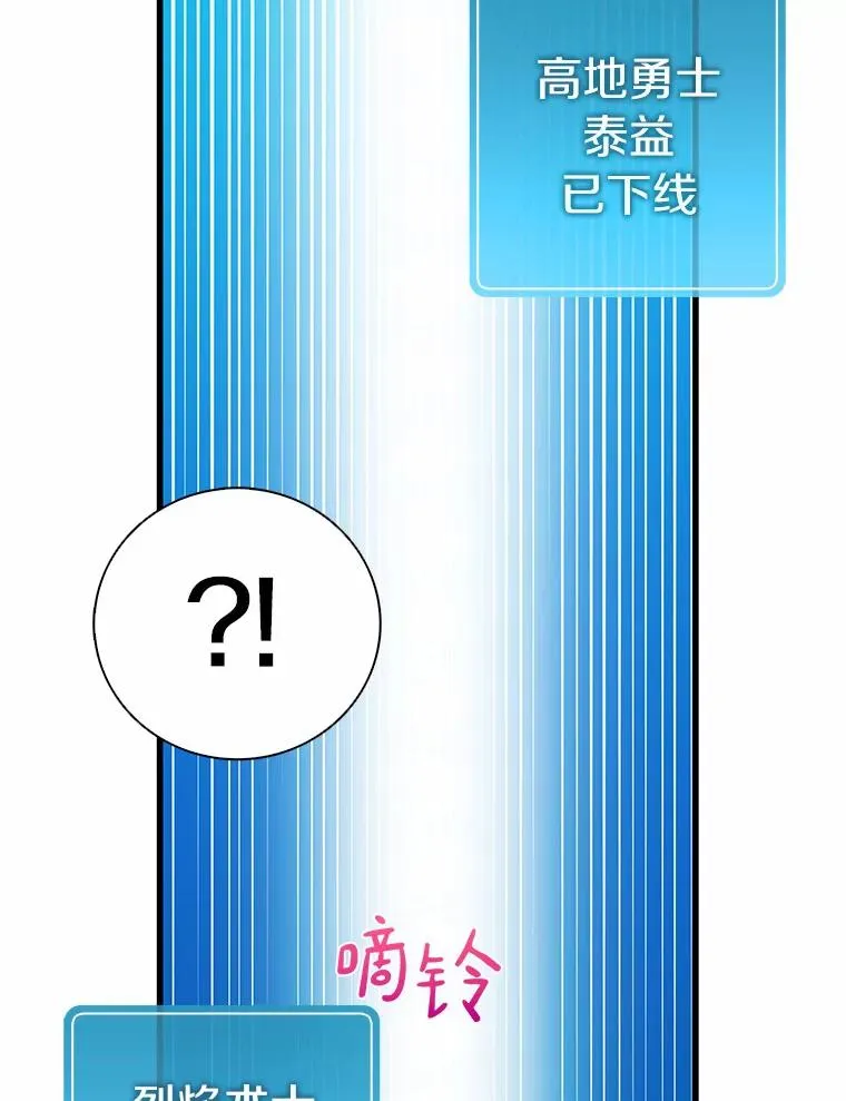 魔弹射手漫画全集漫画,31.狂战士2图