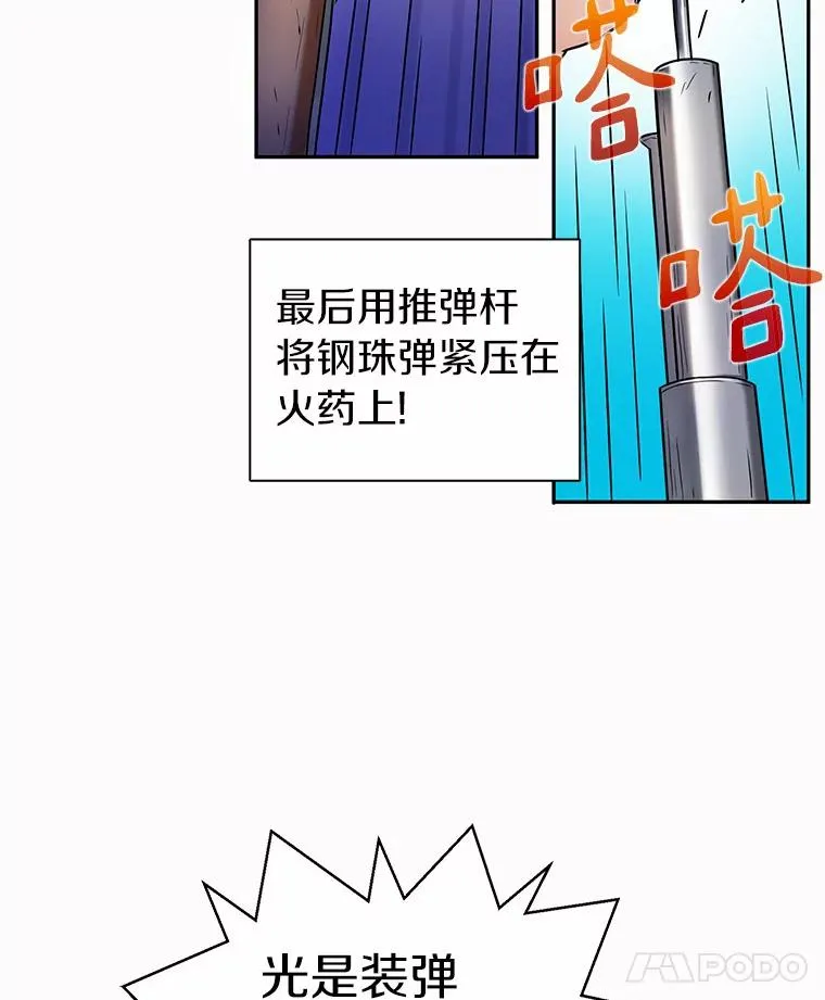 魔弹射手的武器是什么漫画,3.火枪手1图