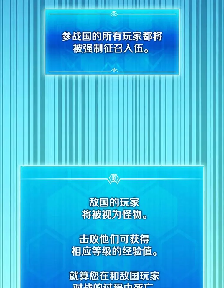 魔弹射手的武器是什么漫画,125.争夺高地2图